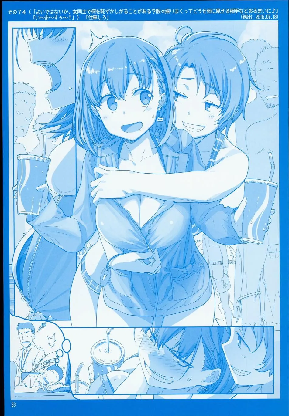 c90日文 第33页
