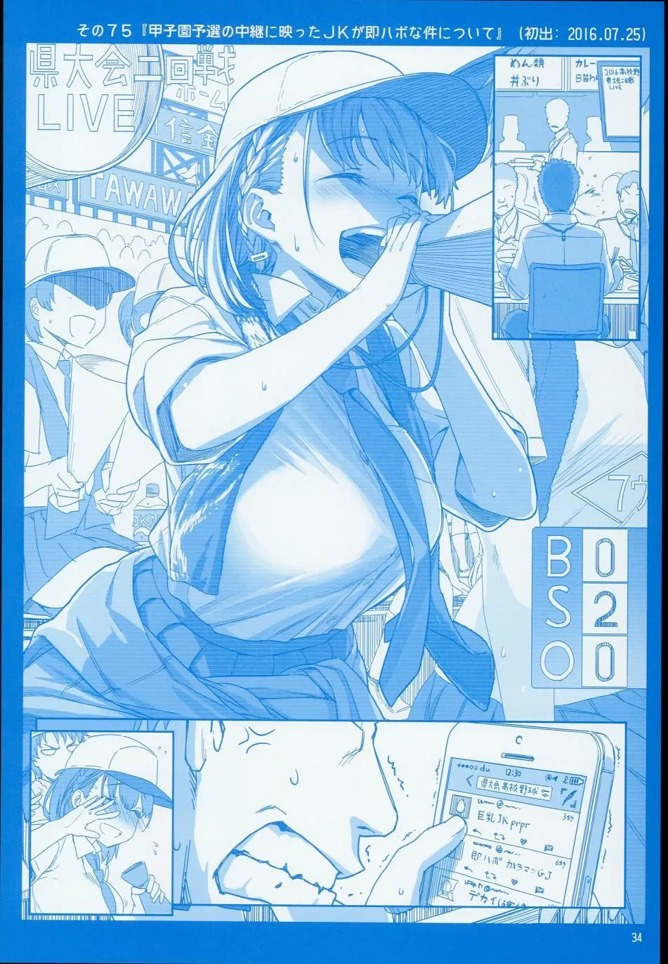 c90日文 第34页