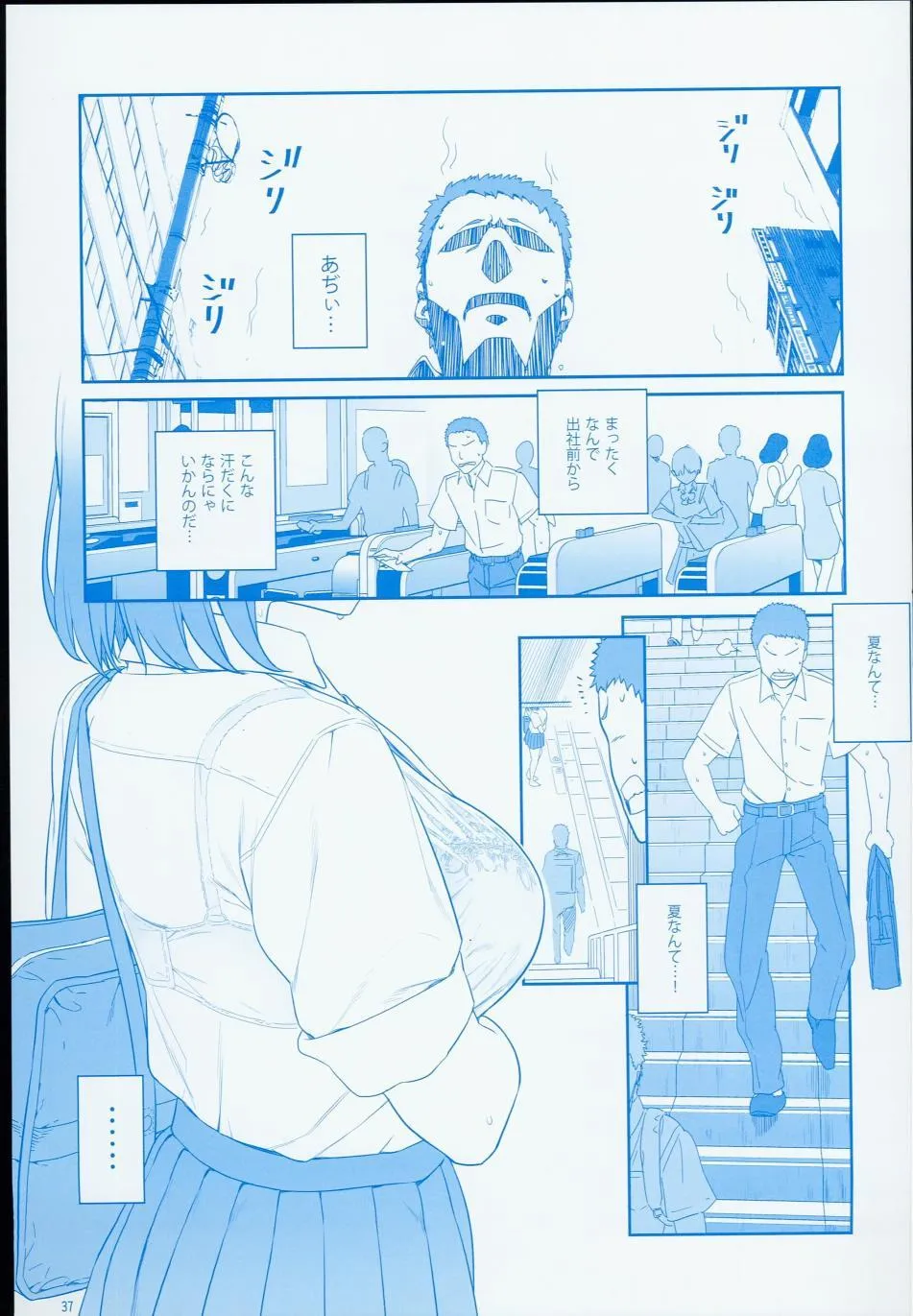 c90日文 第37页