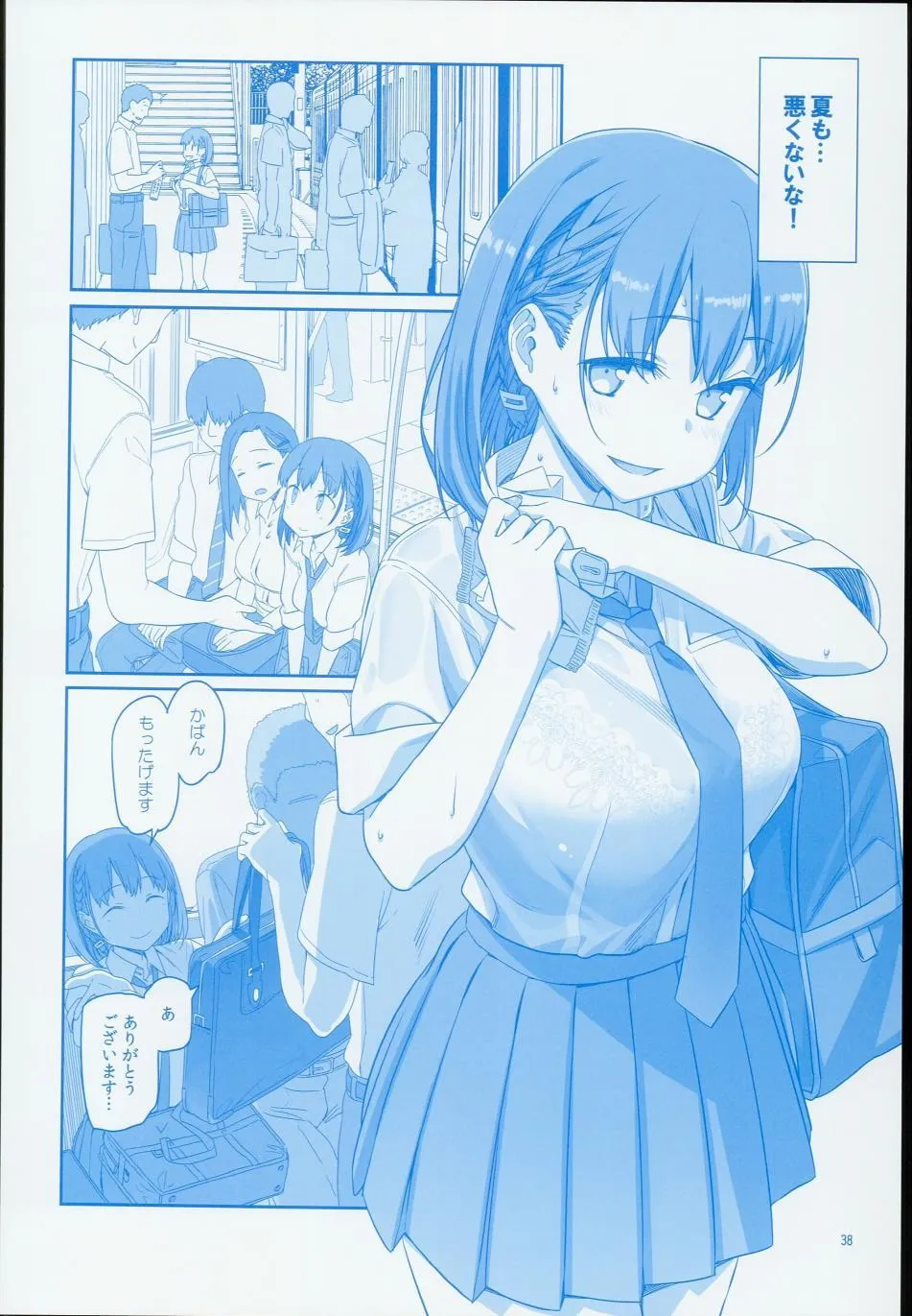 c90日文 第38页