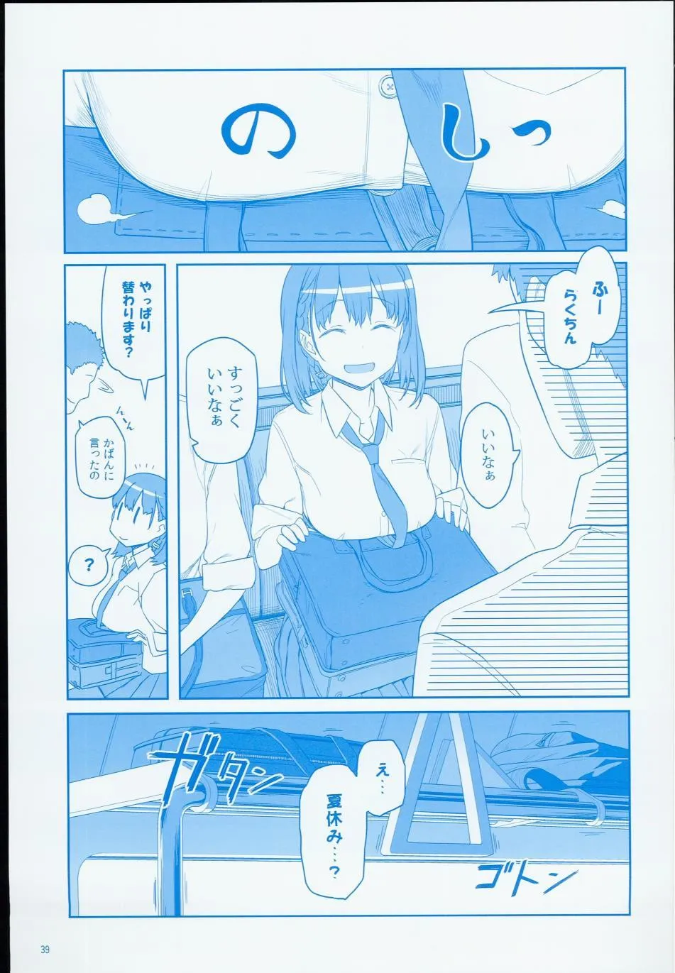 c90日文 第39页