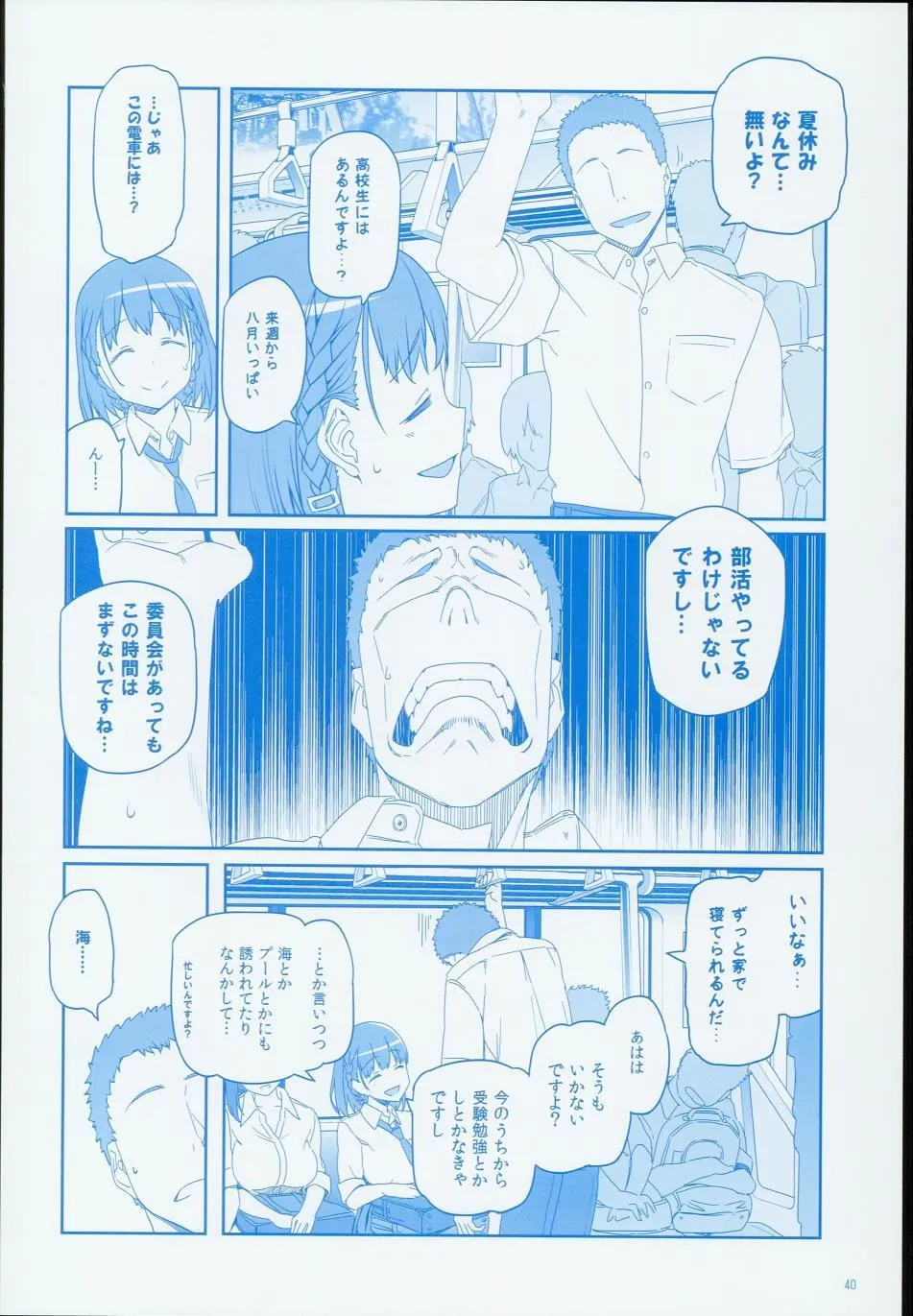 c90日文 第40页