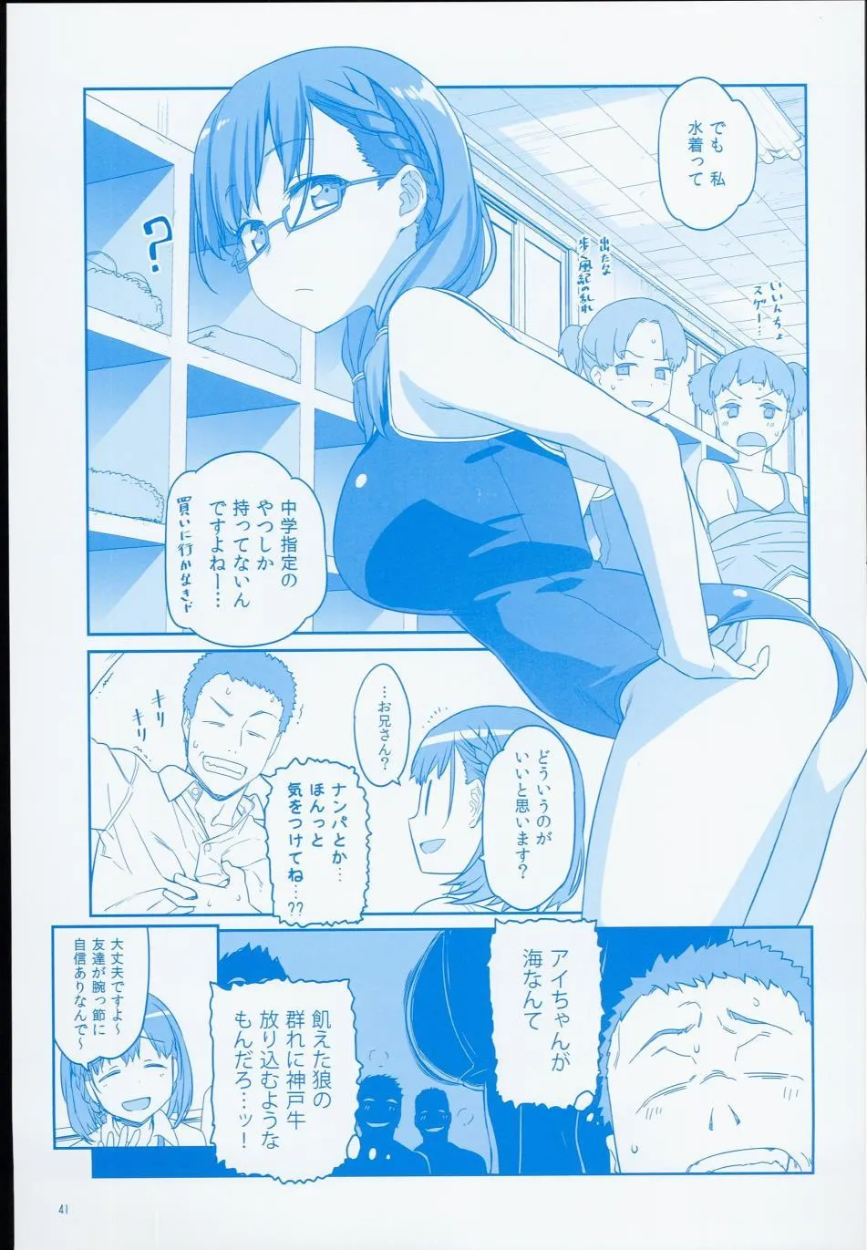 c90日文 第41页