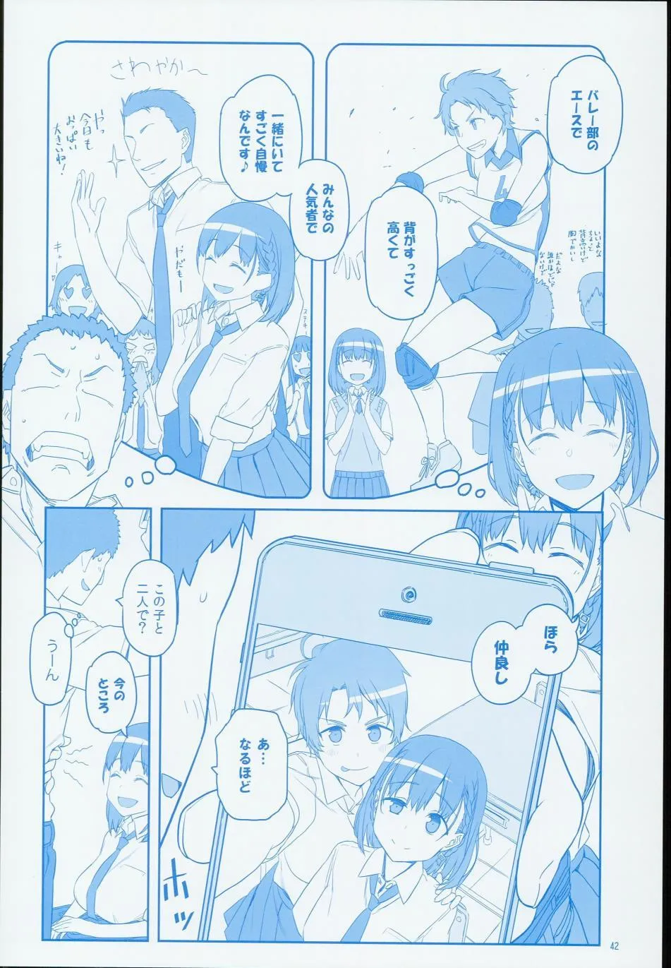 c90日文 第42页