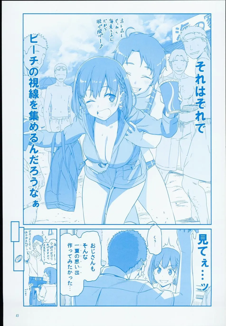 c90日文 第43页