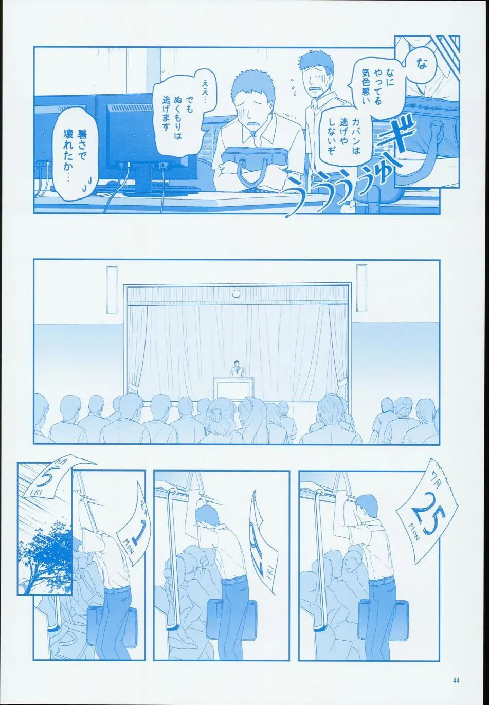 c90日文 第44页