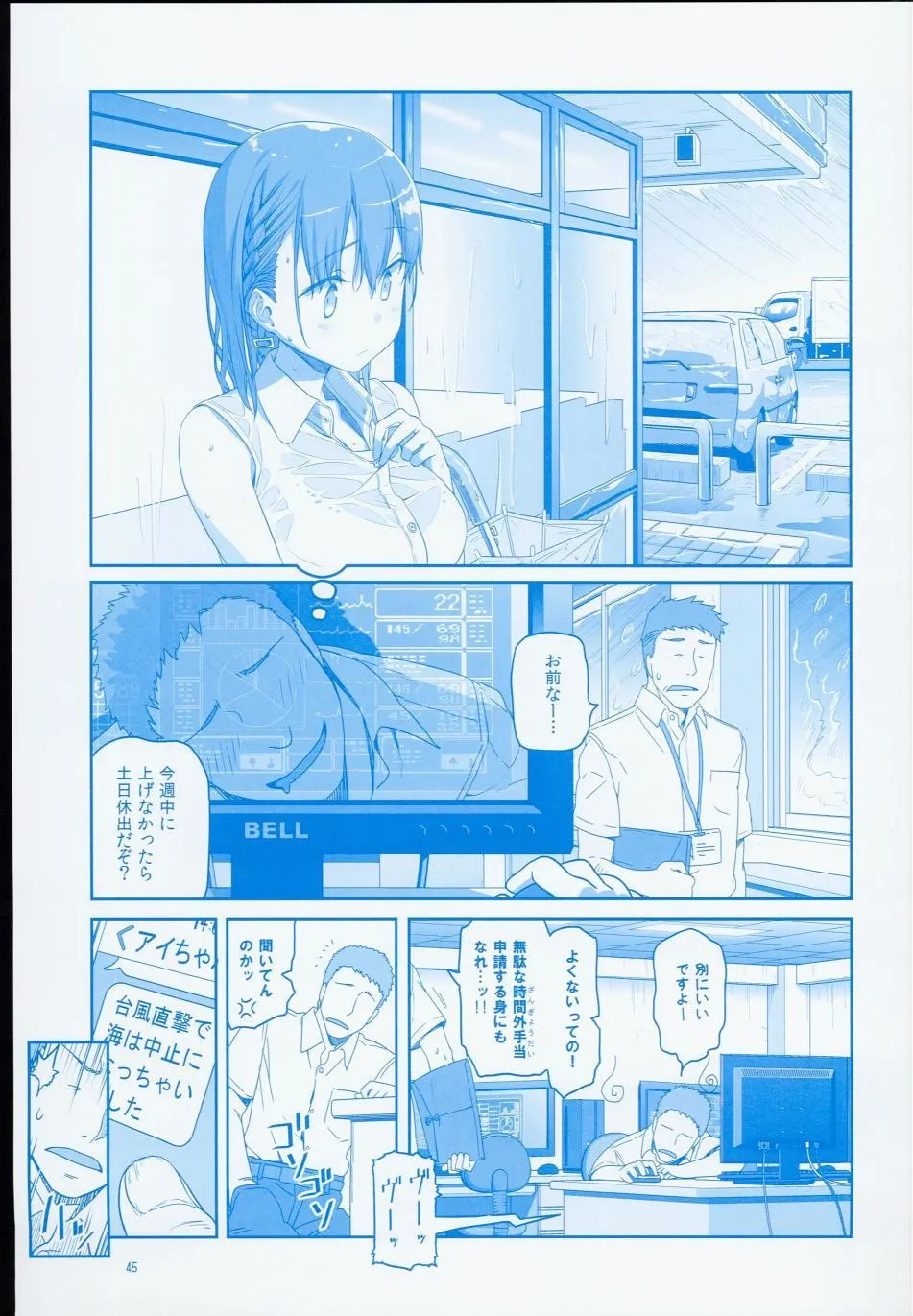 c90日文 第45页