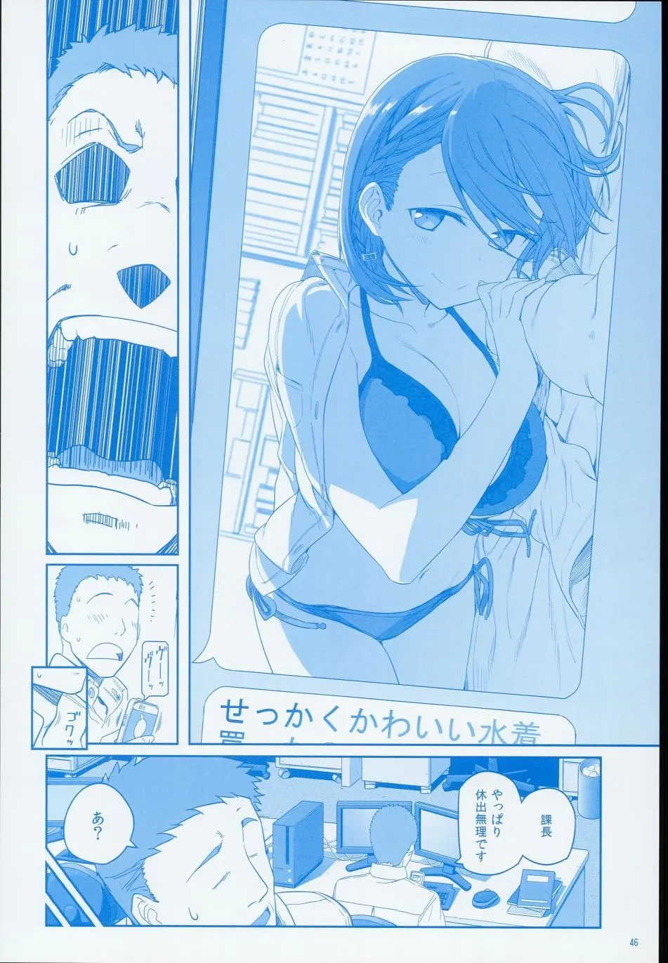c90日文 第46页