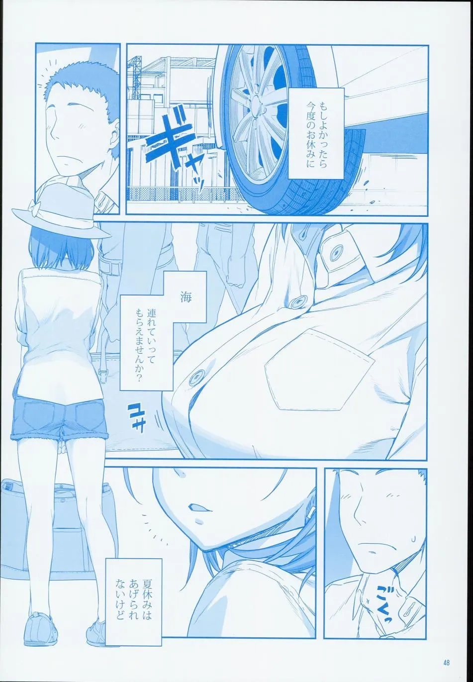 c90日文 第48页