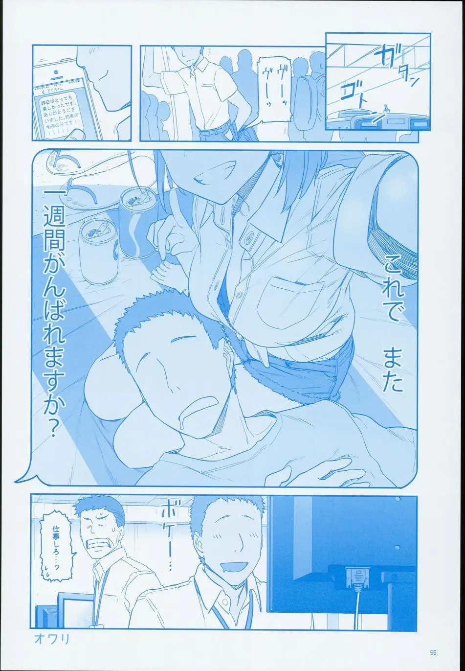 c90日文 第56页