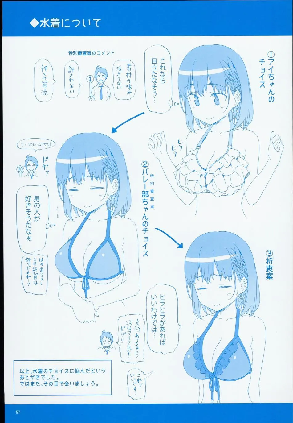 c90日文 第57页