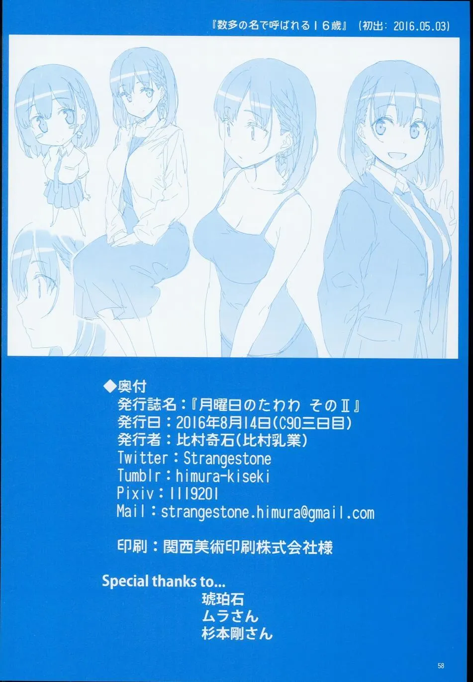 c90日文 第58页