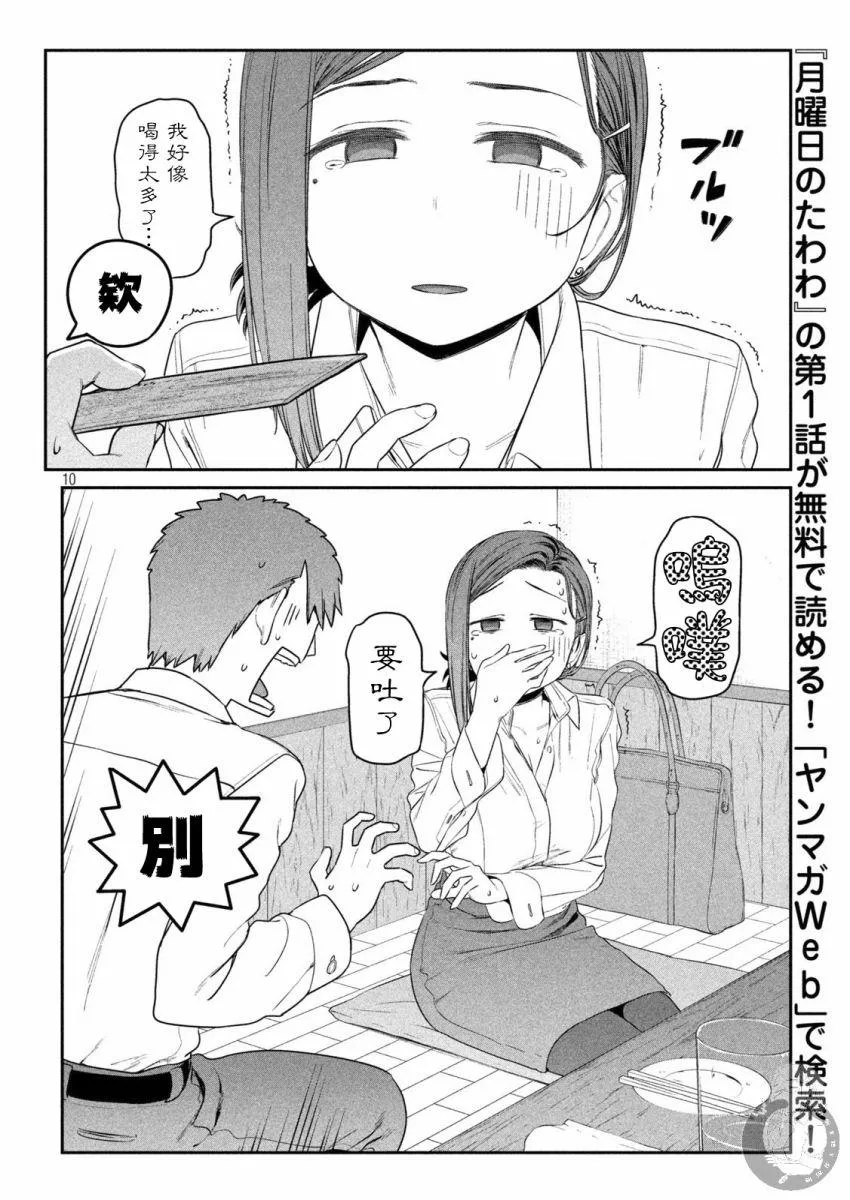 c92预告 第11页