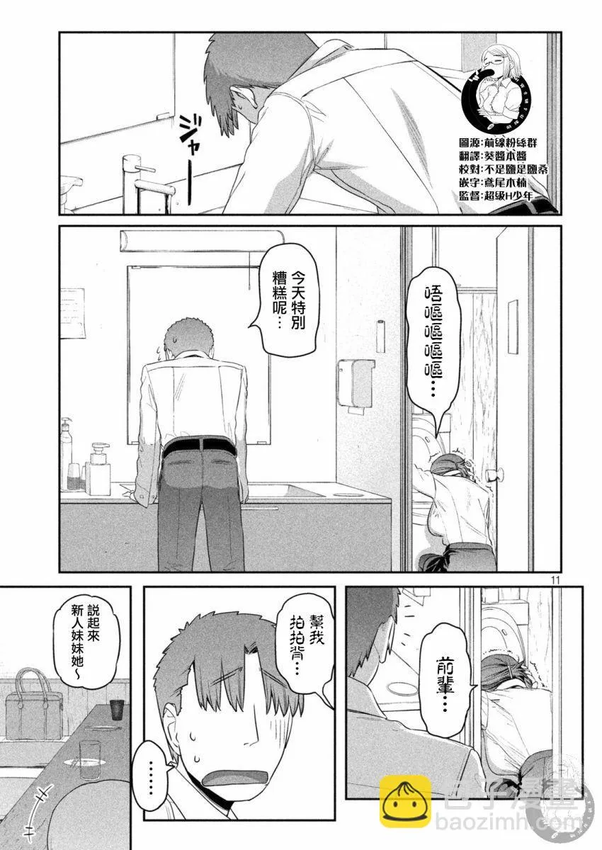 c92预告 第12页