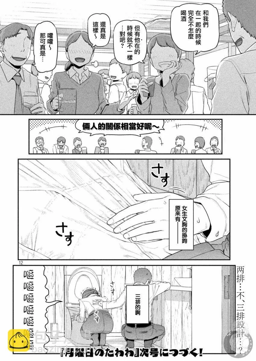 c92预告 第13页