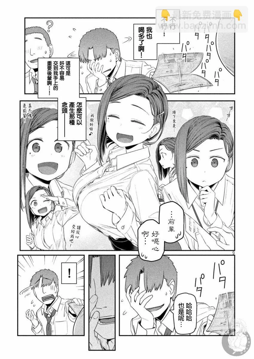 救生圈与… 第10页