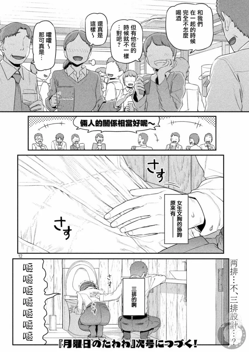 救生圈与… 第13页