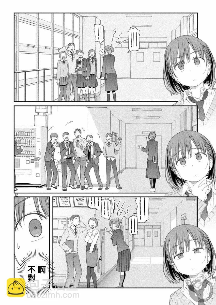 水曜日的丰满 第13页