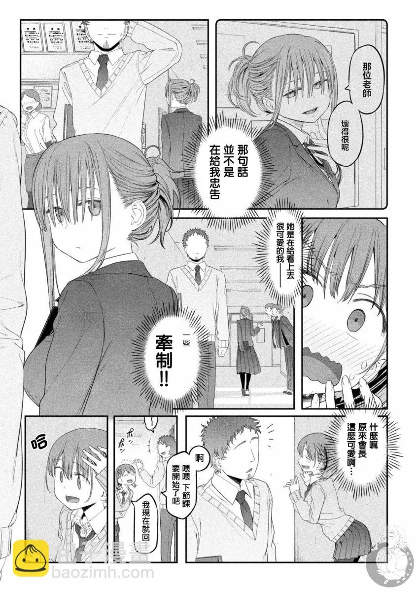 水曜日的丰满 第14页
