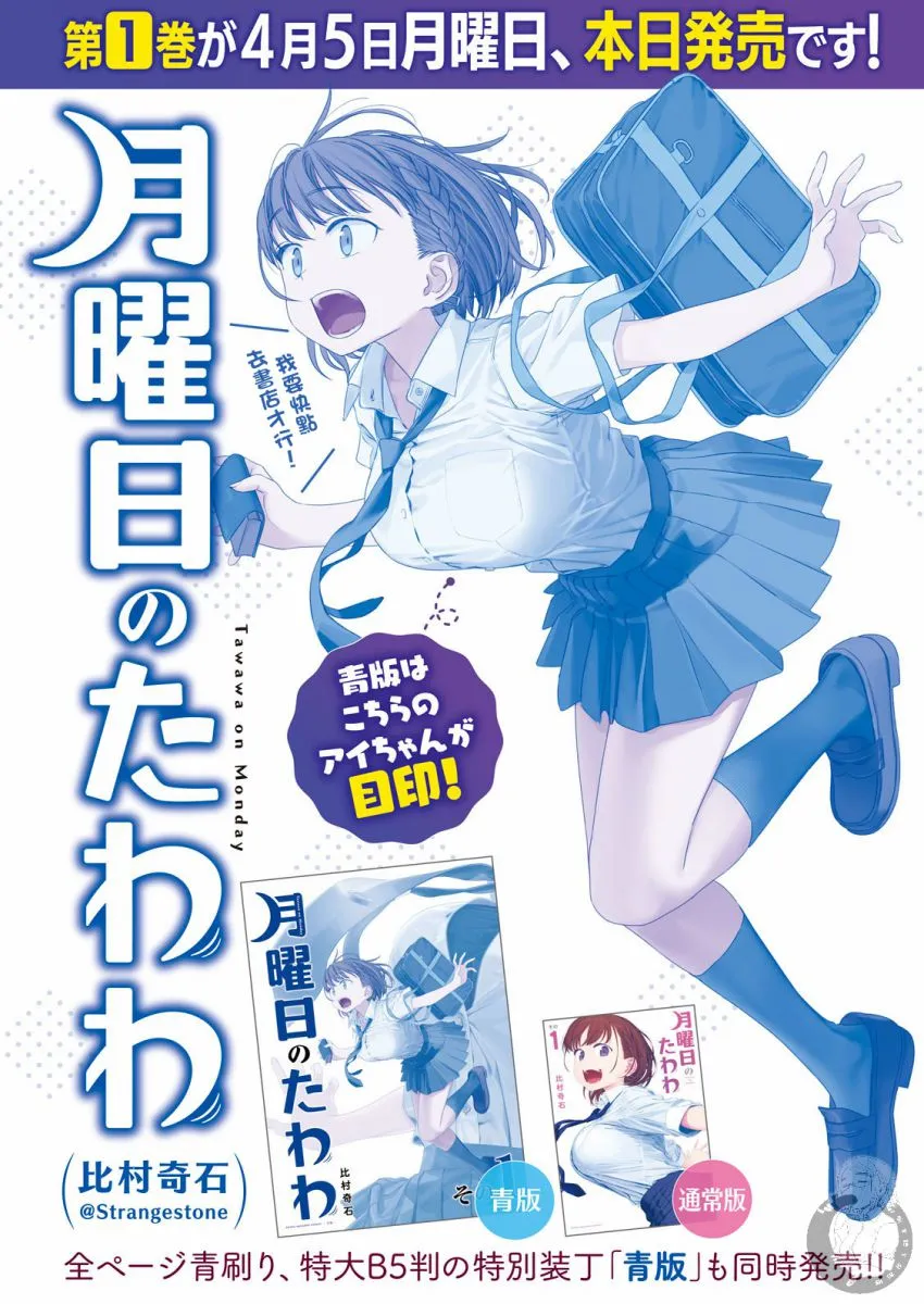 月曜日的rj 第2页