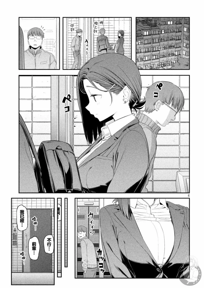 月曜日的rj 第5页