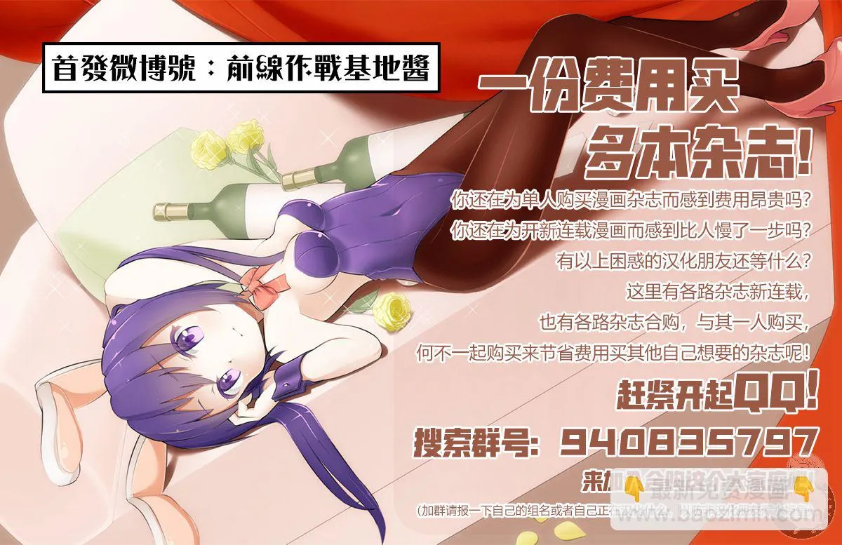 浴衣爱酱与温泉 第16页