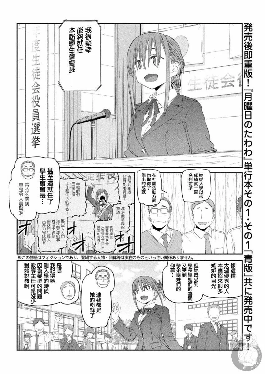 月曜日的rj2 第5页