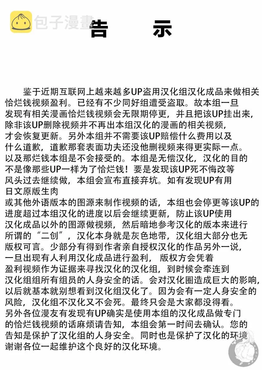 月曜日的rj3 第1页