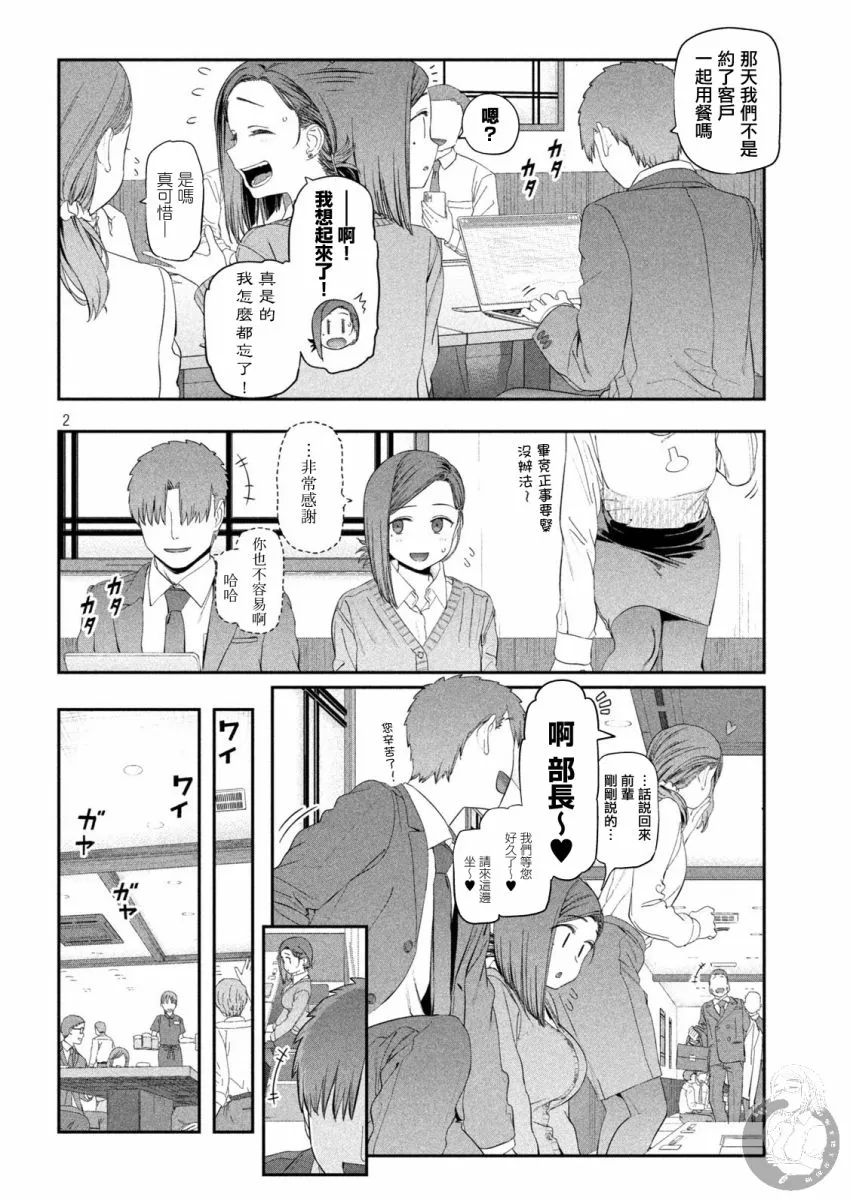 月曜日的rj3 第3页