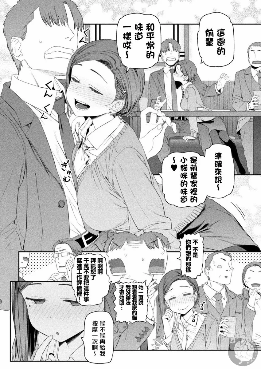 月曜日的rj3 第5页