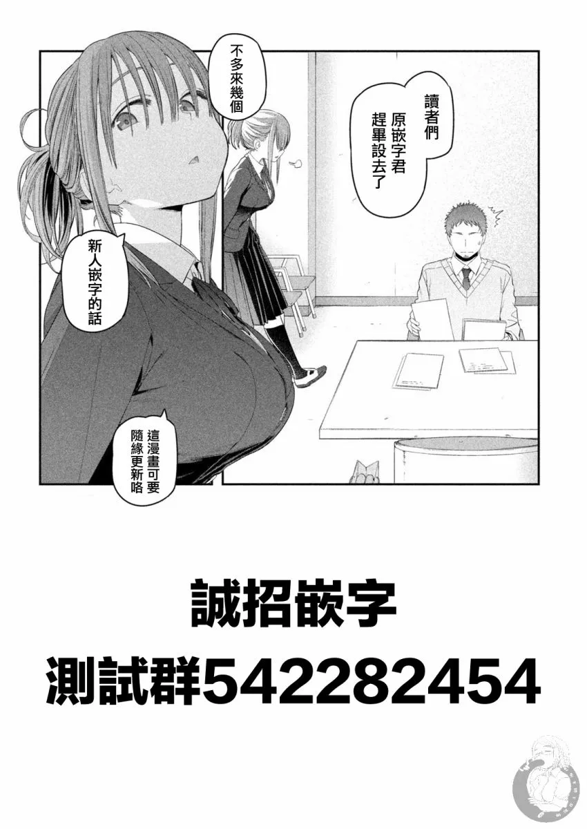 月曜日的rj3 第14页