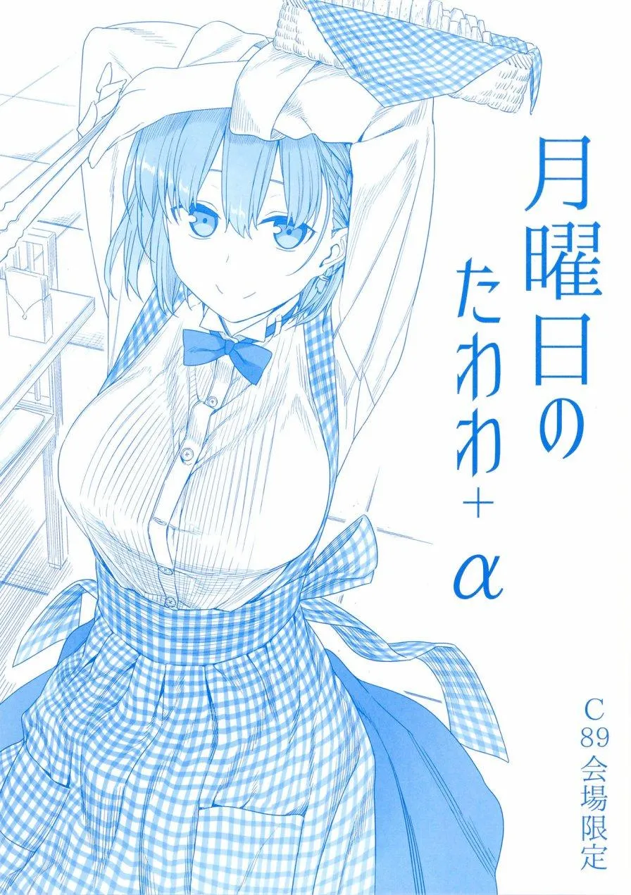 c89会场限定本 第1页