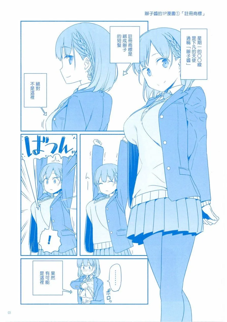 c89会场限定本 第3页