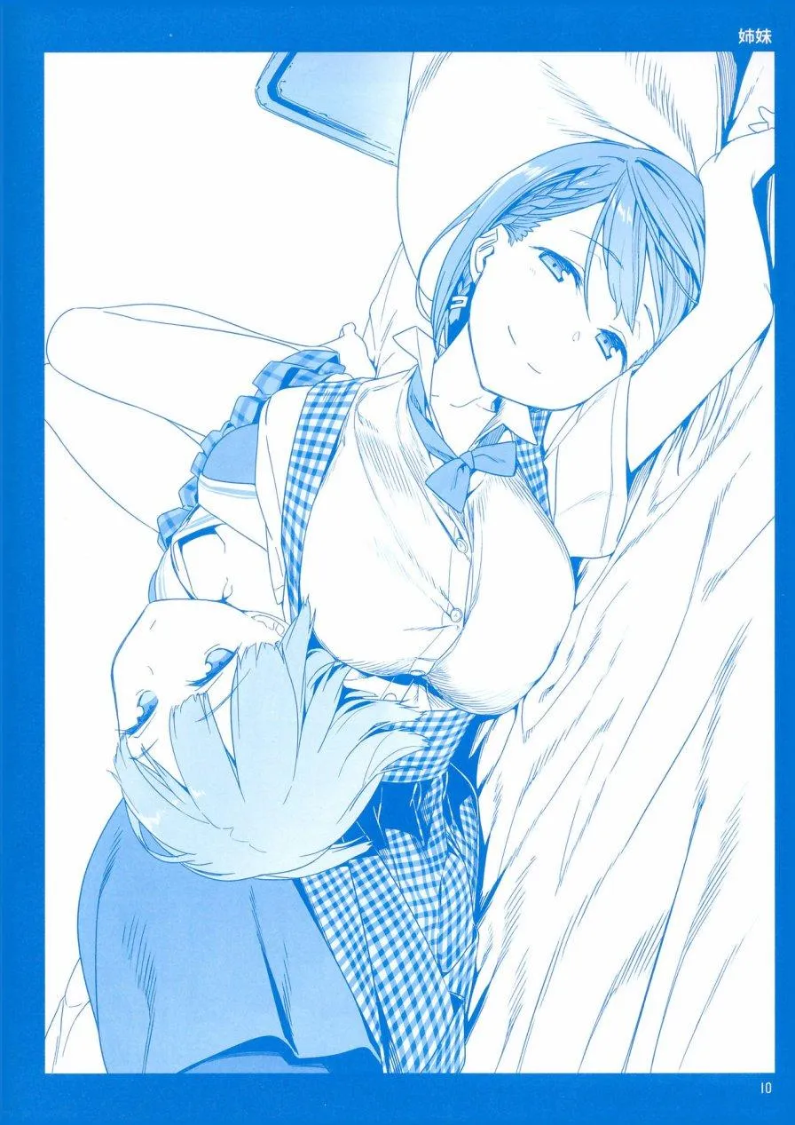 c89会场限定本 第10页