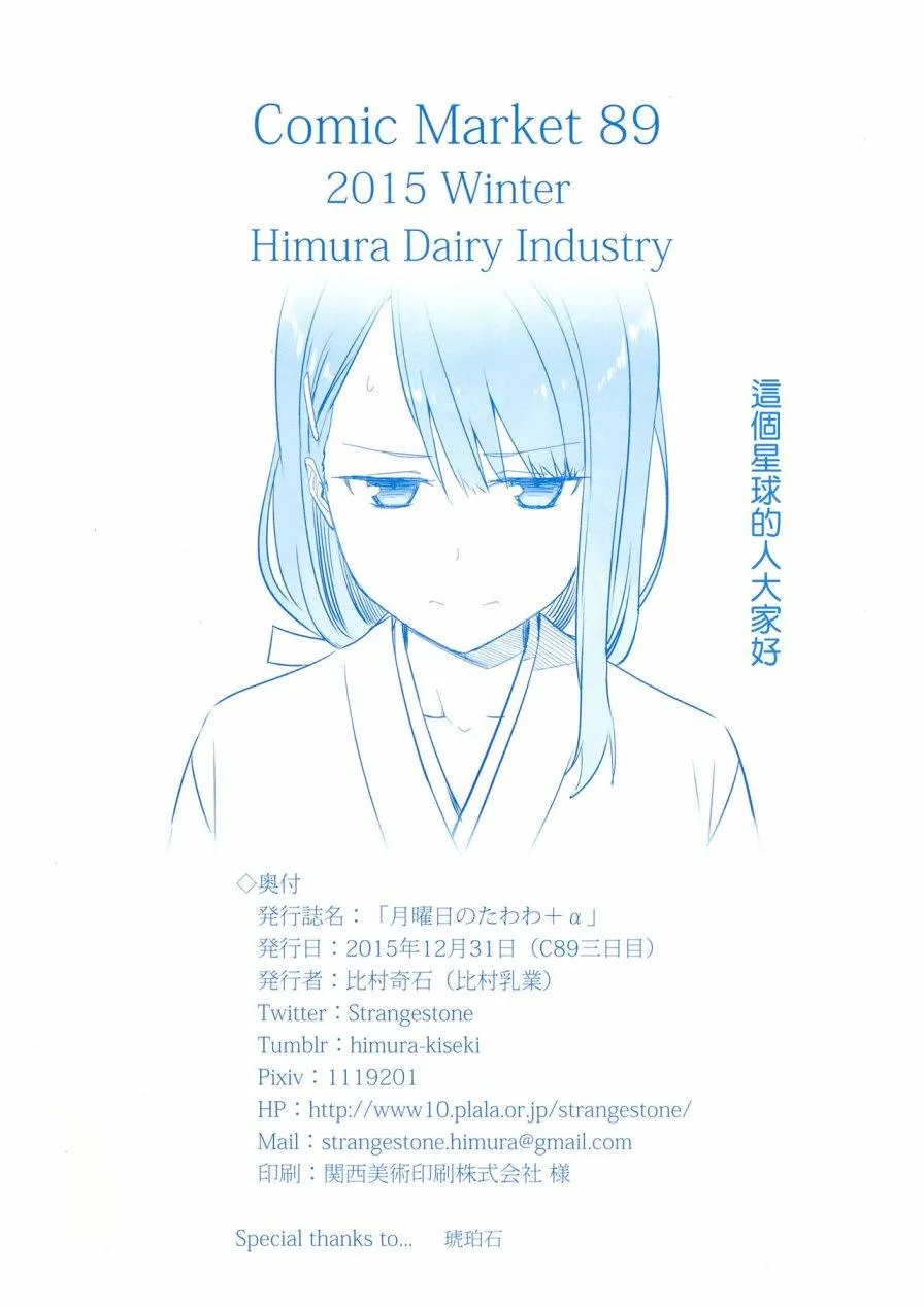 c89会场限定本 第12页