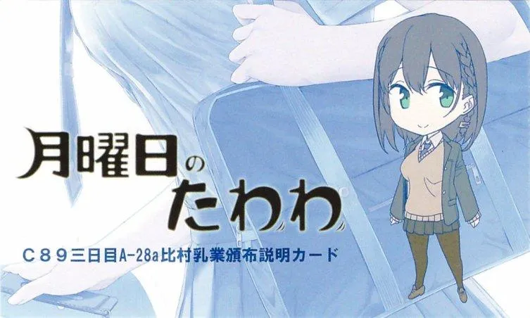c89会场限定本 第13页