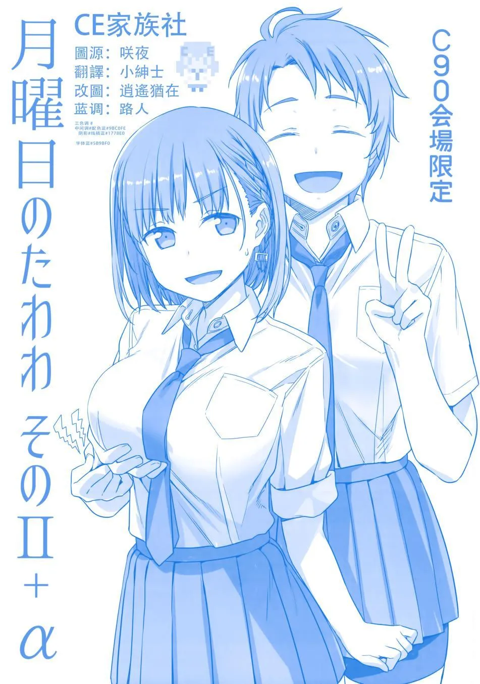 c90会场限定本 第1页