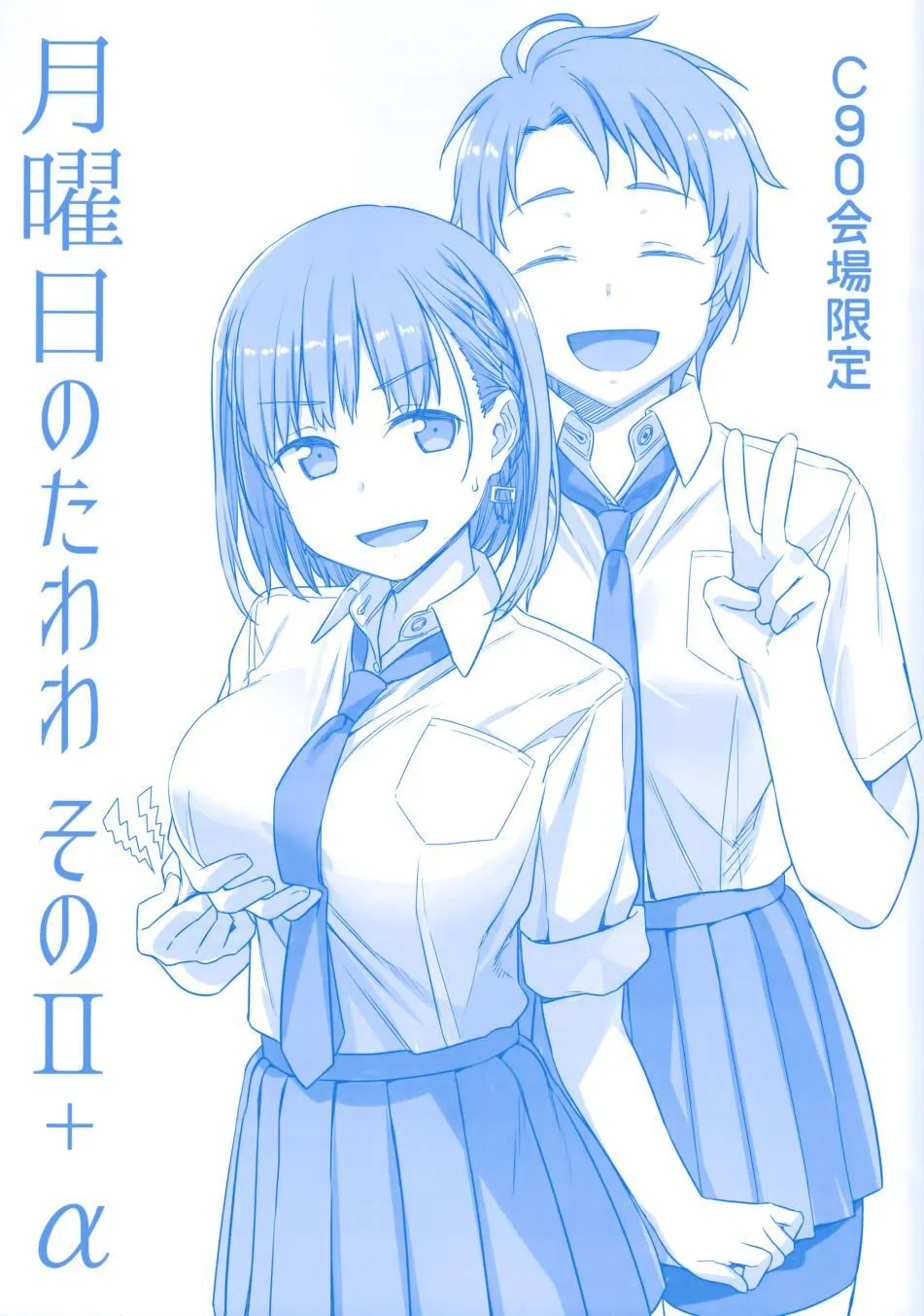 c90会场限定本 第2页