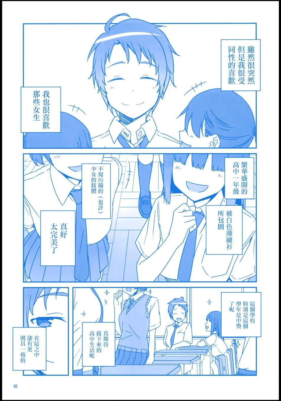 c90会场限定本 第3页