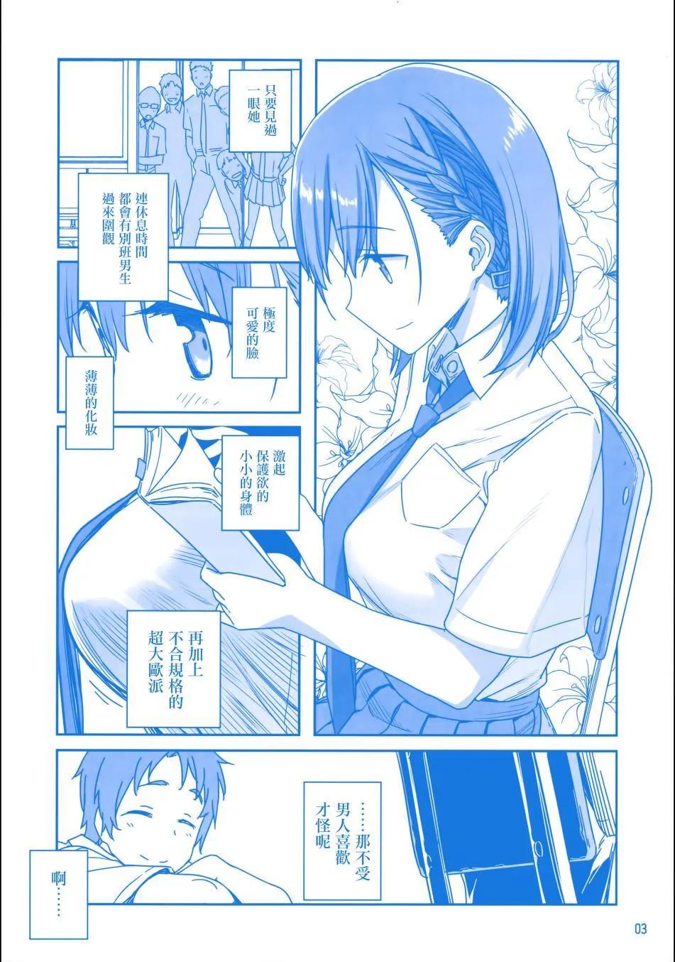 c90会场限定本 第4页