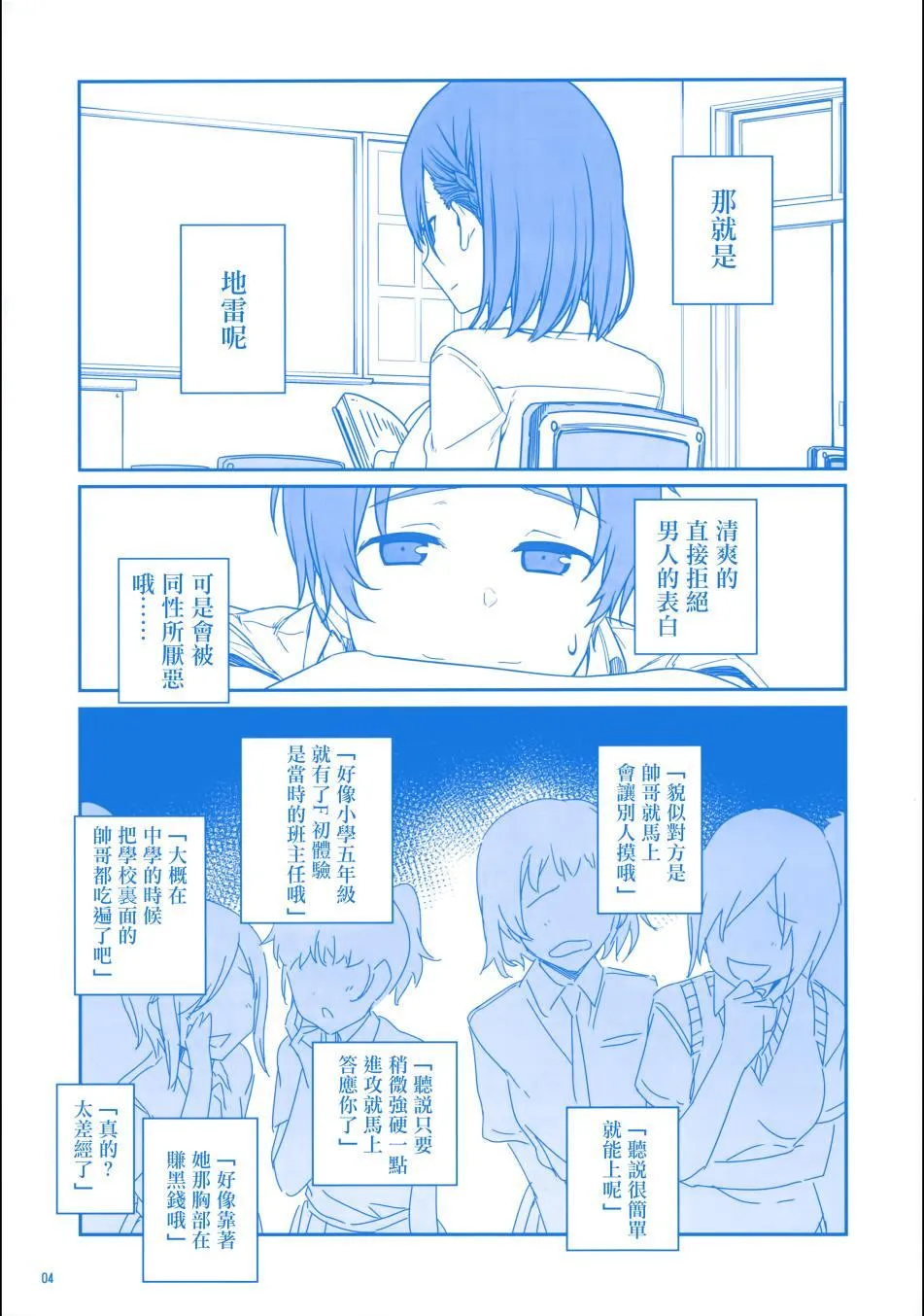 c90会场限定本 第5页
