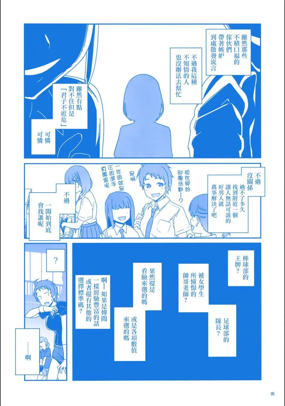 c90会场限定本 第6页