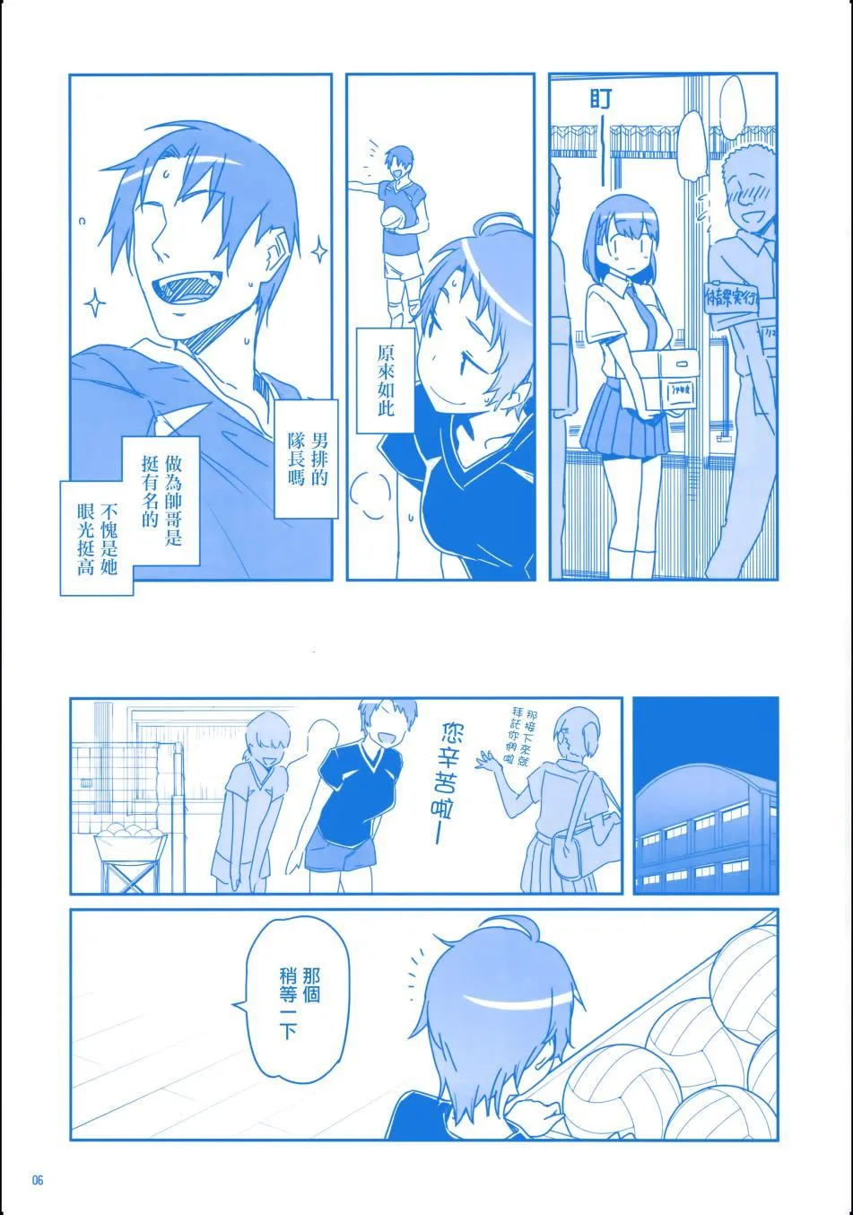 c90会场限定本 第7页