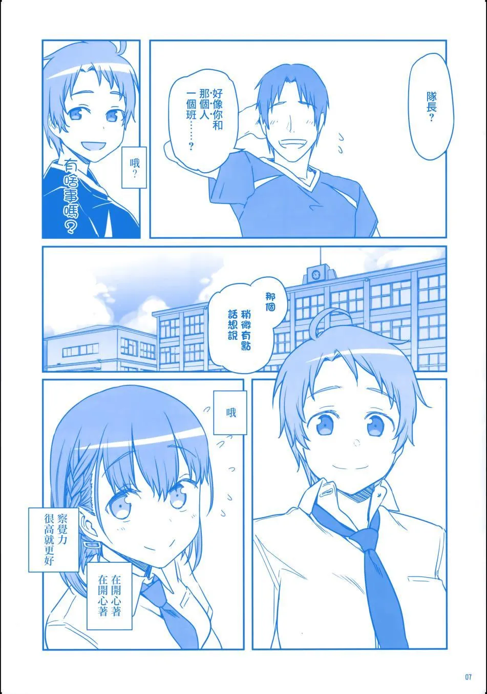 c90会场限定本 第8页