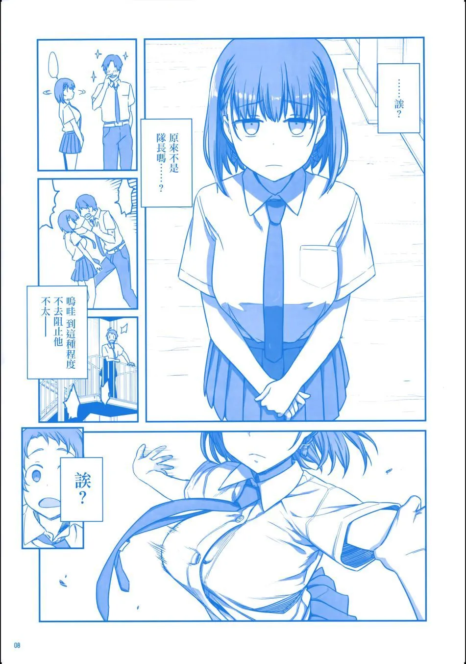 c90会场限定本 第9页