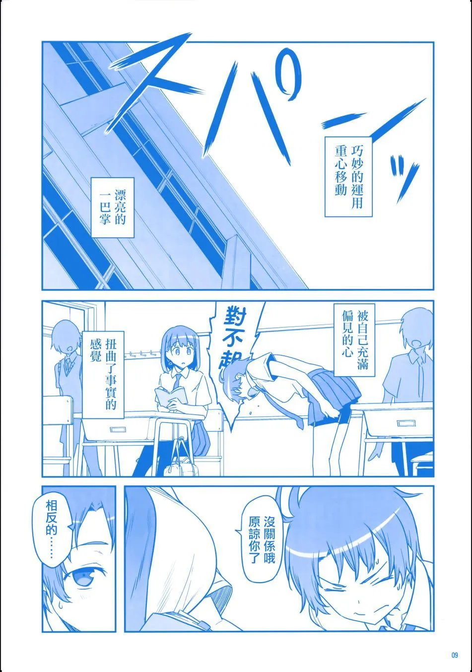 c90会场限定本 第10页