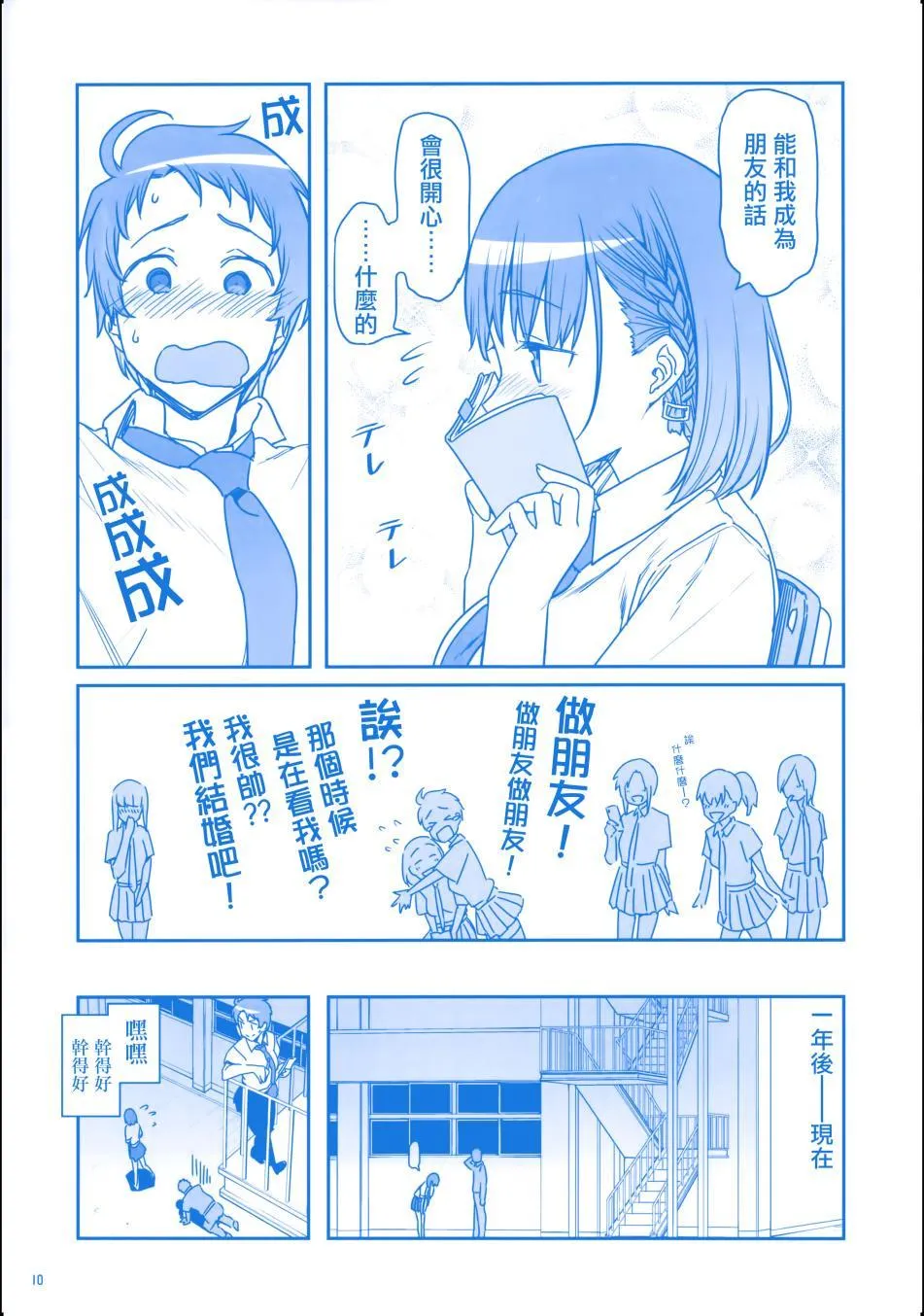 c90会场限定本 第11页