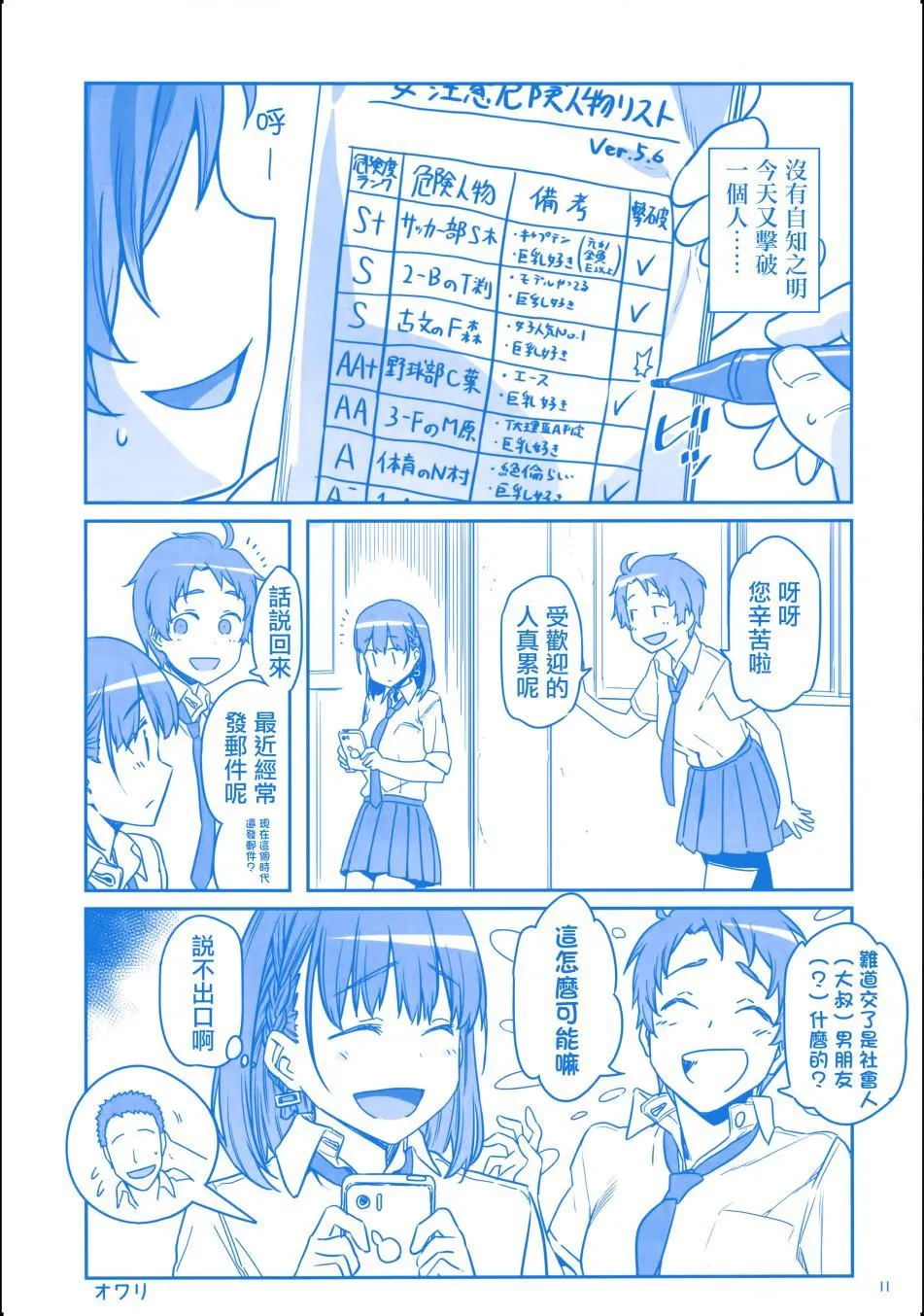 c90会场限定本 第12页