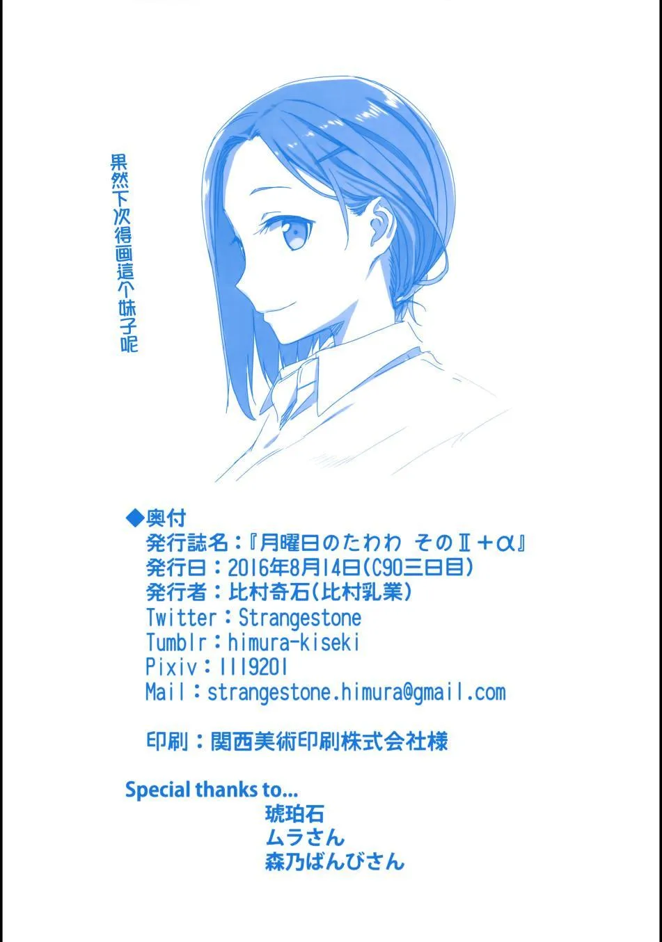 c90会场限定本 第13页