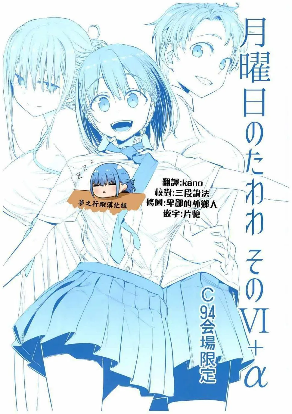 C94会场限定本 第1页